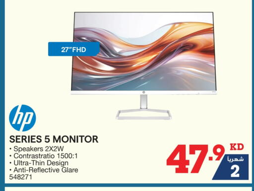 Monitors & Projectors in X-Cite, Kuwait Offers - Kuwait HP available at X-Cite in Kuwait - Kuwait City