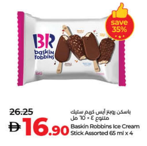 available at Lulu Hypermarket in UAE - Umm al Quwain