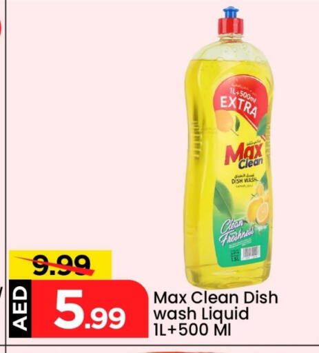 غسل الطبق in مارك & سيف, UAE Offers - الإمارات العربية المتحدة available at مارك & سيف in الإمارات العربية المتحدة , الامارات - دبي