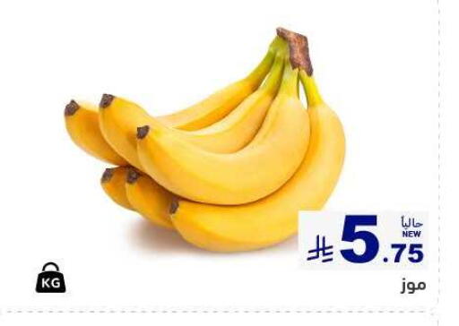 Banana available at Aswaq Ramez in KSA, Saudi Arabia, Saudi - Dammam