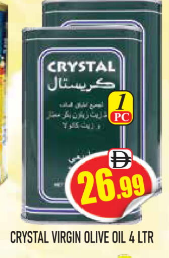 زيوت و سمن in جولدن دي هايبرماركت, UAE Offers - الإمارات العربية المتحدة زيت الزيتون البكر available at جولدن دي هايبرماركت in الإمارات العربية المتحدة , الامارات - دبي