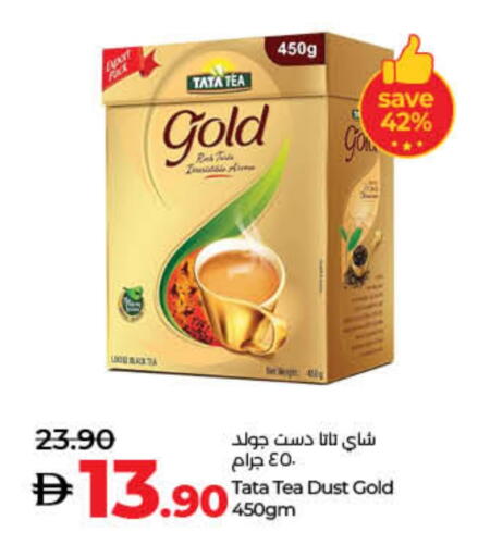 مسحوق الشاي available at لولو هايبرماركت in الإمارات العربية المتحدة , الامارات - ٱلْفُجَيْرَة‎