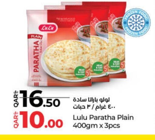 available at LuLu Hypermarket in Qatar - Al Shamal