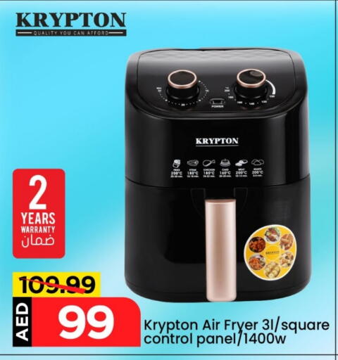 KRYPTON Air Fryer available at Mark & Save in UAE - Dubai
