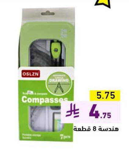 available at أسواق رامز in مملكة العربية السعودية, السعودية, سعودية - تبوك