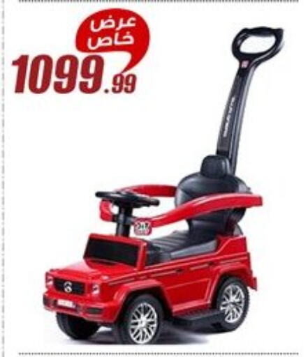 available at Al Morshedy  in Egypt - Cairo