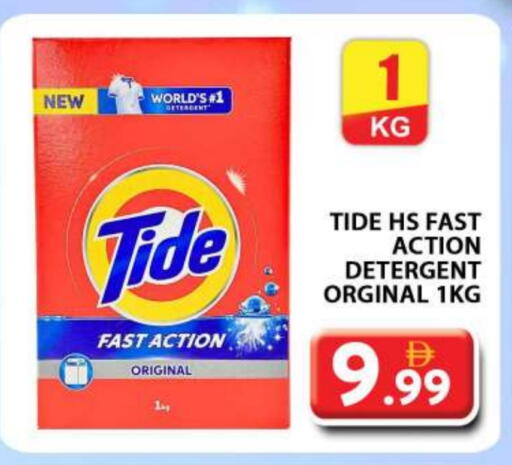 TIDE Detergent available at Grand Hyper Market in UAE - Dubai