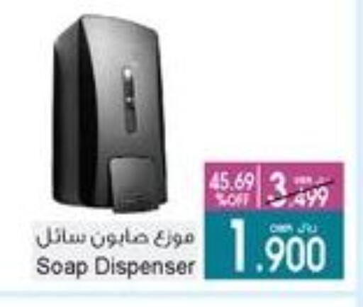 available at A & H in Oman - Muscat