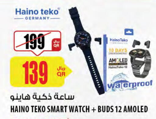 available at Al Meera in Qatar - Al Daayen