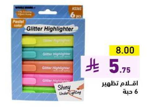 School & Stationary in Aswaq Ramez, Saudi Arabia Offers - Saudi Arabia available at Aswaq Ramez in KSA, Saudi Arabia, Saudi - Al Hasa