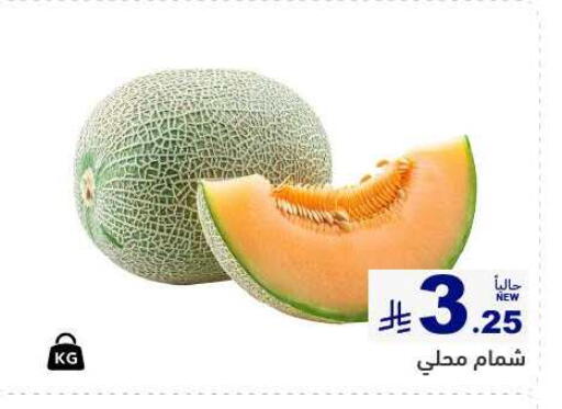 Sweet melon available at Aswaq Ramez in KSA, Saudi Arabia, Saudi - Al Hasa