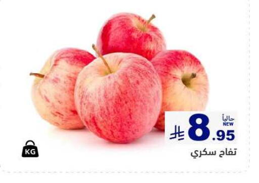 Apples available at Aswaq Ramez in KSA, Saudi Arabia, Saudi - Al Hasa