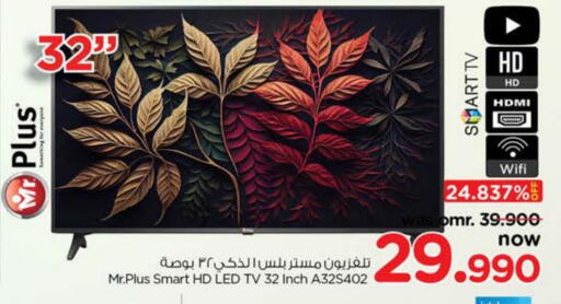 Smart TV available at Nesto Hyper Market   in Oman - Sohar