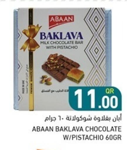 available at Aswaq Ramez in Qatar - Al Wakra