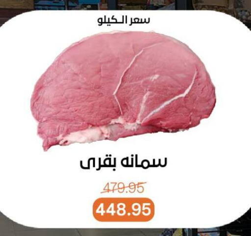 available at Beit El Gomla in Egypt - Cairo