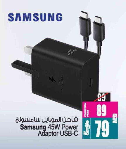 SAMSUNG Charger available at Ansar Gallery in UAE - Dubai