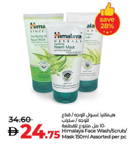 هيمالايا غسول للوجه available at لولو هايبرماركت in الإمارات العربية المتحدة , الامارات - رَأْس ٱلْخَيْمَة