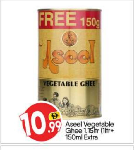 ASEEL Vegetable Ghee available at BIGmart in UAE - Abu Dhabi