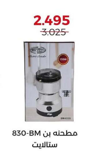 available at  Adailiya Cooperative Society in Kuwait - Ahmadi Governorate