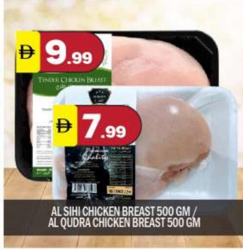 Chicken Breast available at BIGmart in UAE - Abu Dhabi