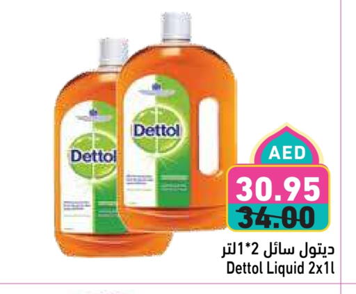 ديتول مطهر available at أسواق رامز in الإمارات العربية المتحدة , الامارات - دبي
