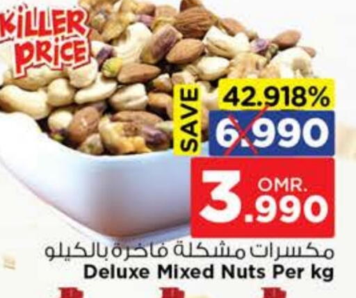 available at Nesto Hyper Market   in Oman - Sohar