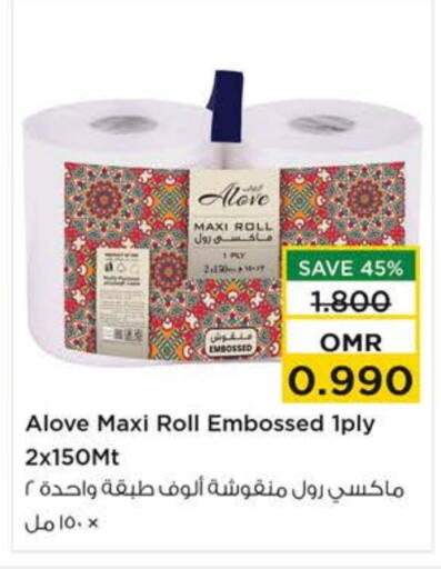 available at Nesto Hyper Market   in Oman - Sohar