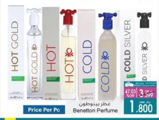 available at A & H in Oman - Muscat