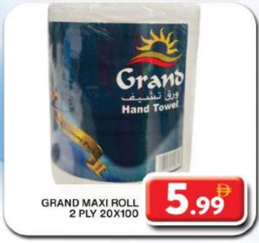available at Grand Hyper Market in UAE - Dubai