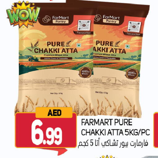 Wheat Flour available at Souk Al Mubarak Hypermarket in UAE - Sharjah / Ajman