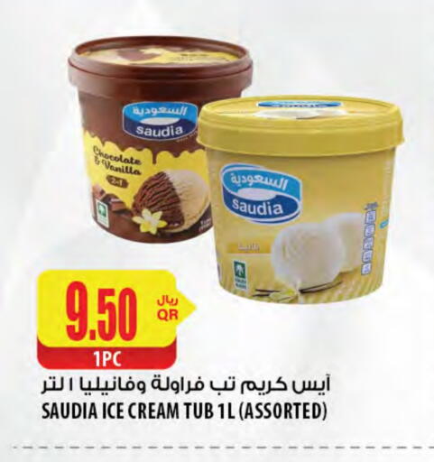 Vanilla available at Al Meera in Qatar - Al Daayen