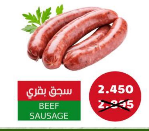 Beef available at Sama mart in Bahrain