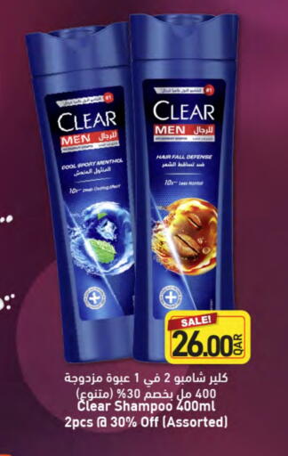 CLEAR Shampoo / Conditioner available at SPAR in Qatar - Doha