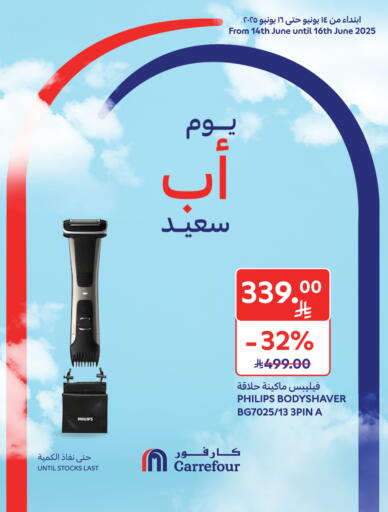 available at Carrefour in KSA, Saudi Arabia, Saudi - Buraidah