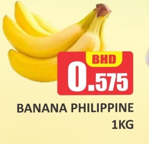Banana from Philippines available at Talal Markets in Bahrain