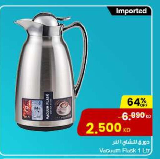 available at The Sultan Center in Kuwait - Ahmadi Governorate