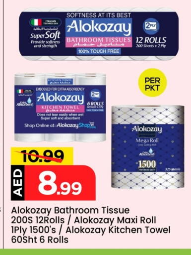 available at Mark & Save in UAE - Dubai