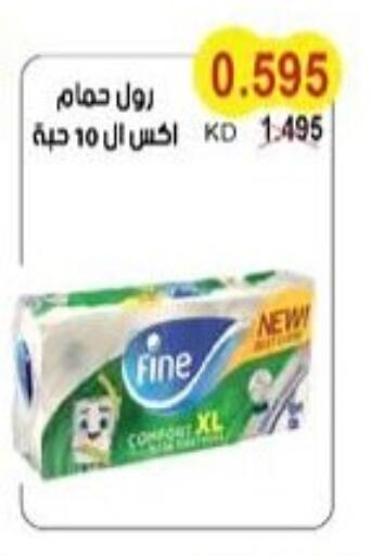 FINE available at Salwa Co-Operative Society  in Kuwait - Ahmadi Governorate