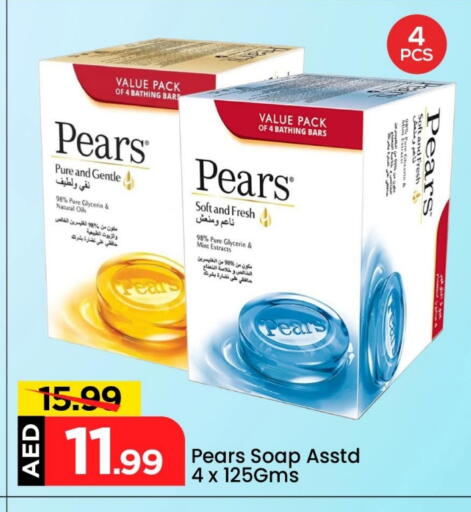 بيرس available at مارك & سيف in الإمارات العربية المتحدة , الامارات - أبو ظبي