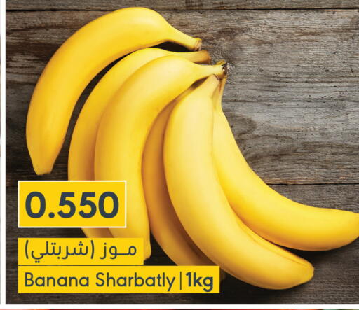 Banana available at Muntaza in Bahrain