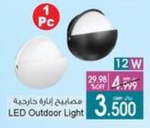 available at أيه & أتش in عُمان - صُحار‎
