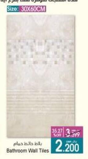 Home Fixtures & Fittings in A & H, Oman Offers - Oman available at A & H in Oman - Salalah