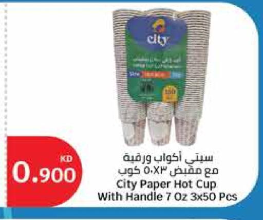 Cup available at City Hypermarket in Kuwait - Jahra Governorate
