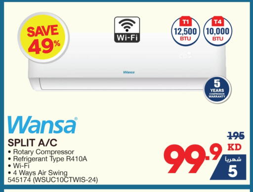 WANSA AC available at X-Cite in Kuwait - Ahmadi Governorate
