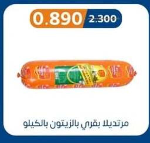 Deli & Specialty Meats in Eshbelia Co-operative Society, Kuwait Offers - Kuwait available at Eshbelia Co-operative Society in Kuwait - Kuwait City