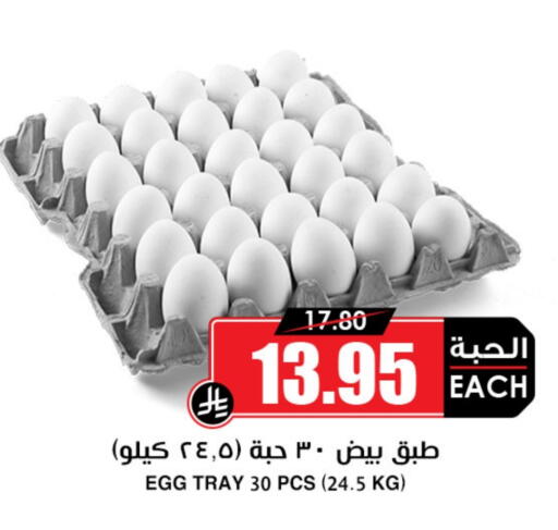 available at أسواق النخبة in مملكة العربية السعودية, السعودية, سعودية - الأحساء‎