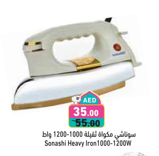سونا شي مكواة available at أسواق رامز in الإمارات العربية المتحدة , الامارات - أبو ظبي