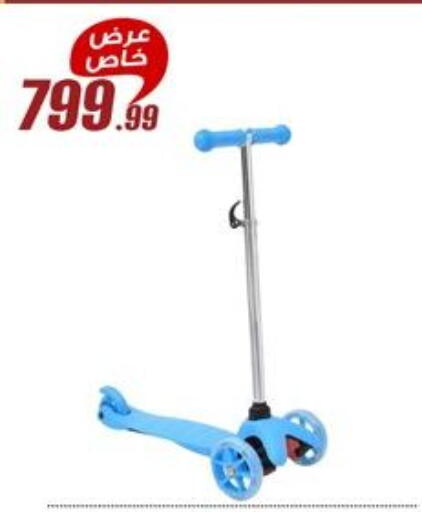 available at Al Morshedy  in Egypt - Cairo