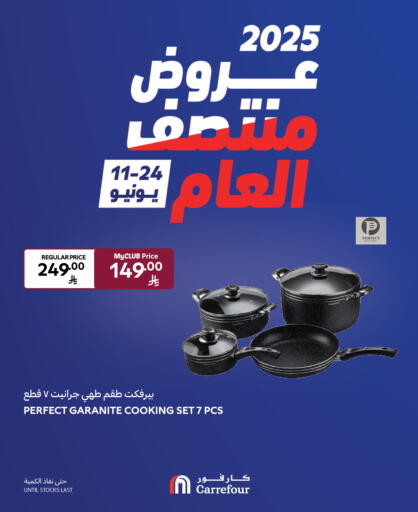 available at Carrefour in KSA, Saudi Arabia, Saudi - Medina