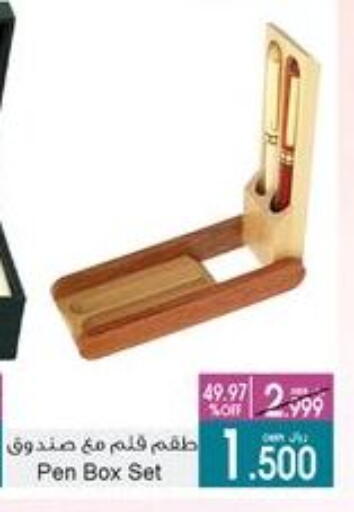 available at أيه & أتش in عُمان - مسقط‎